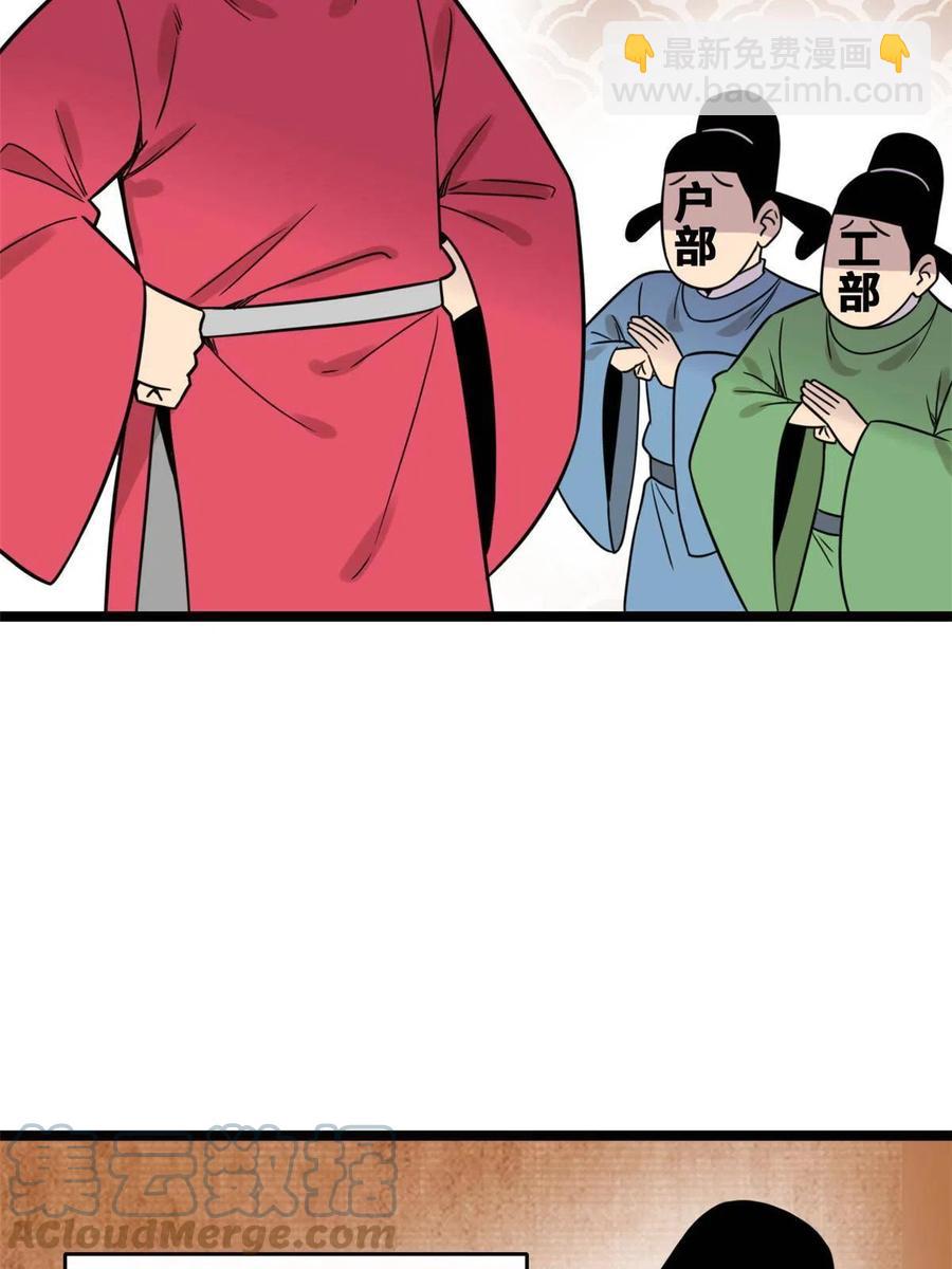 142 船队折了-第146话
