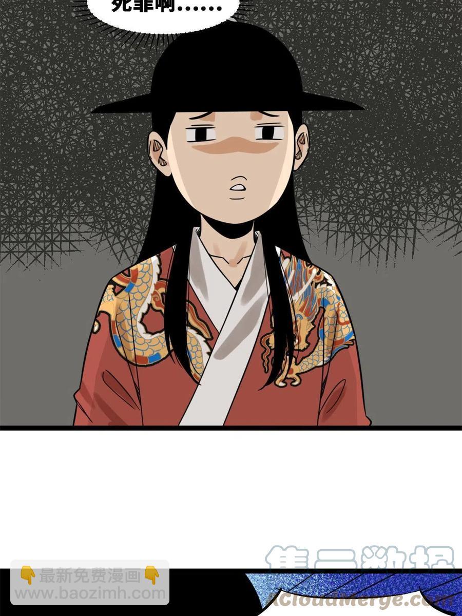 144 不作死就不会死(1/2)-第148话