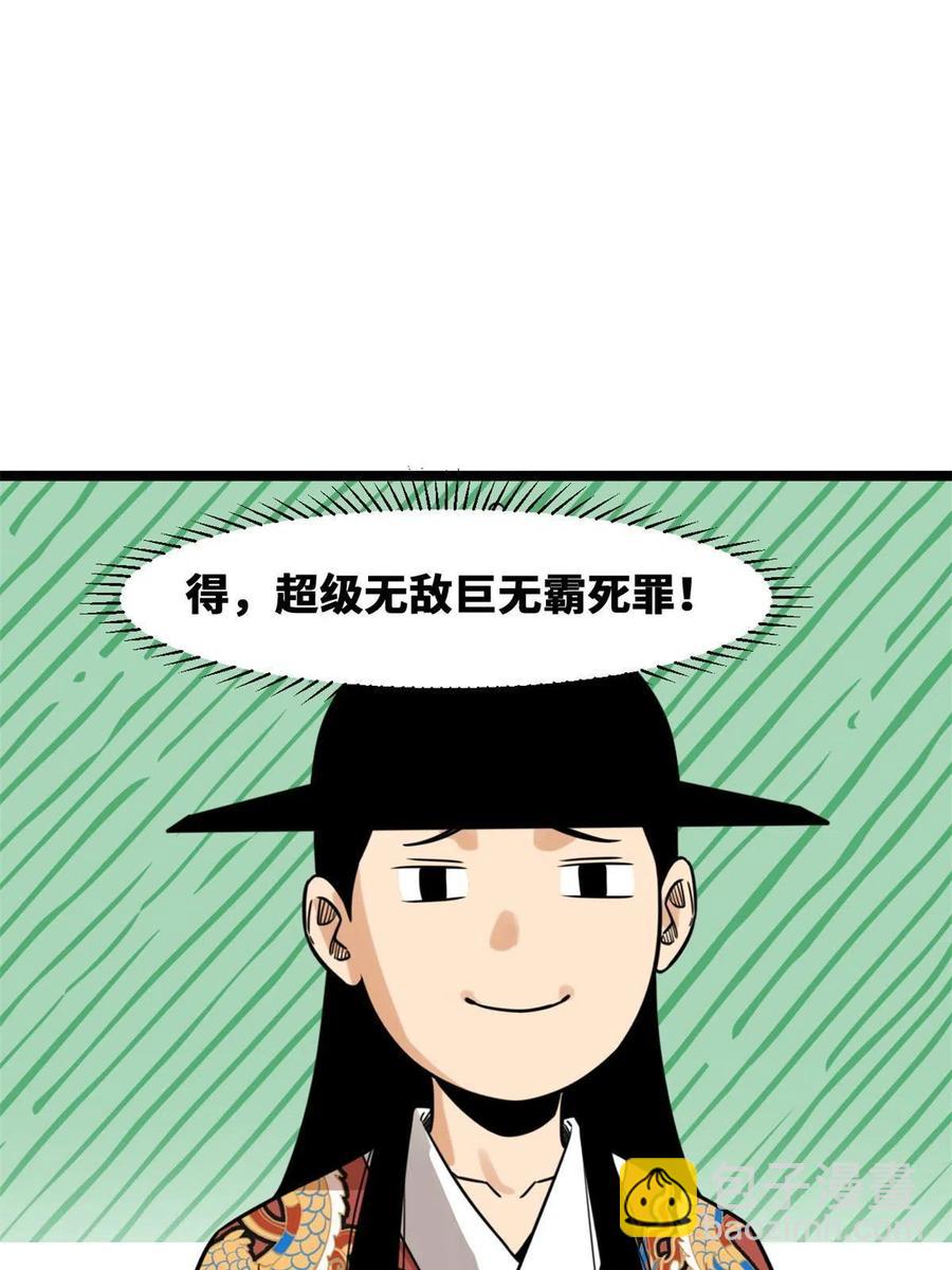 144 不作死就不会死(1/2)-第148话