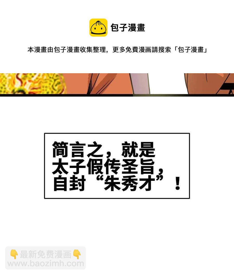144 不作死就不会死(1/2)-第148话