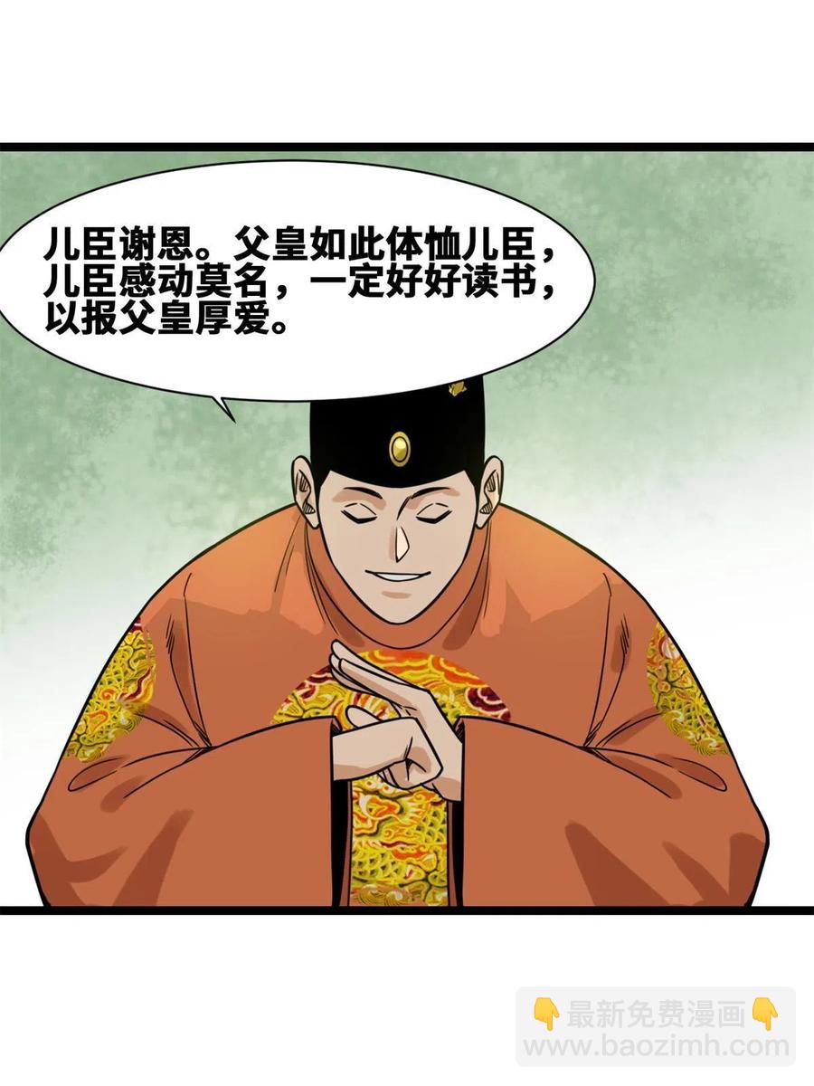 144 不作死就不会死(1/2)-第148话