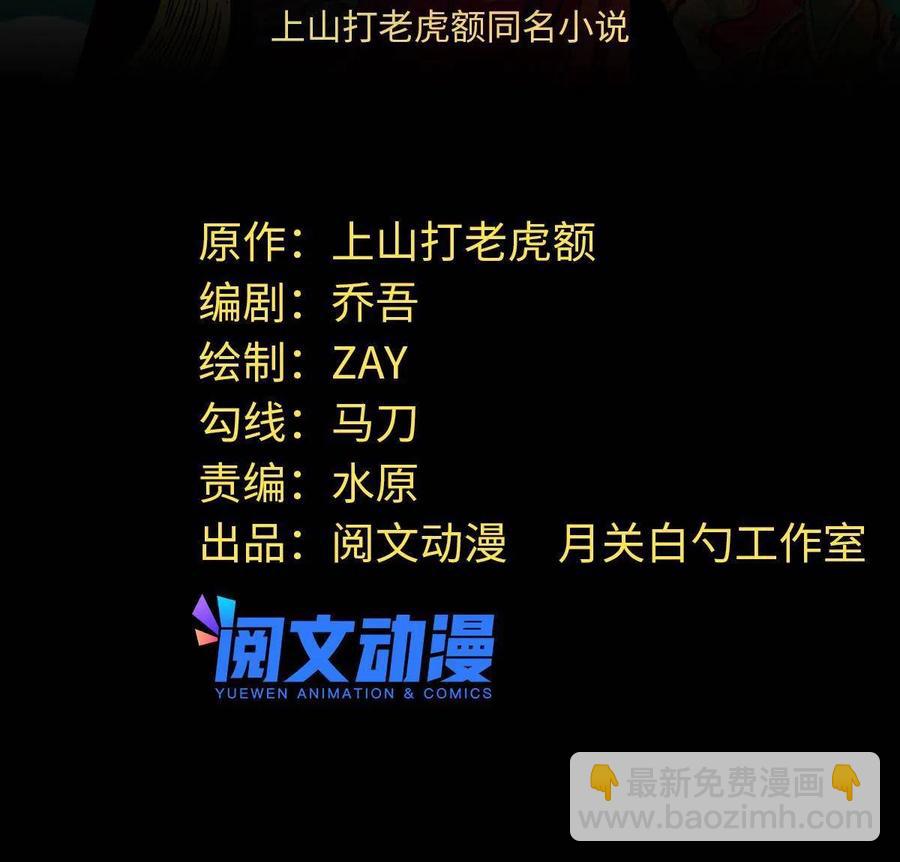 144 不作死就不会死(1/2)-第148话