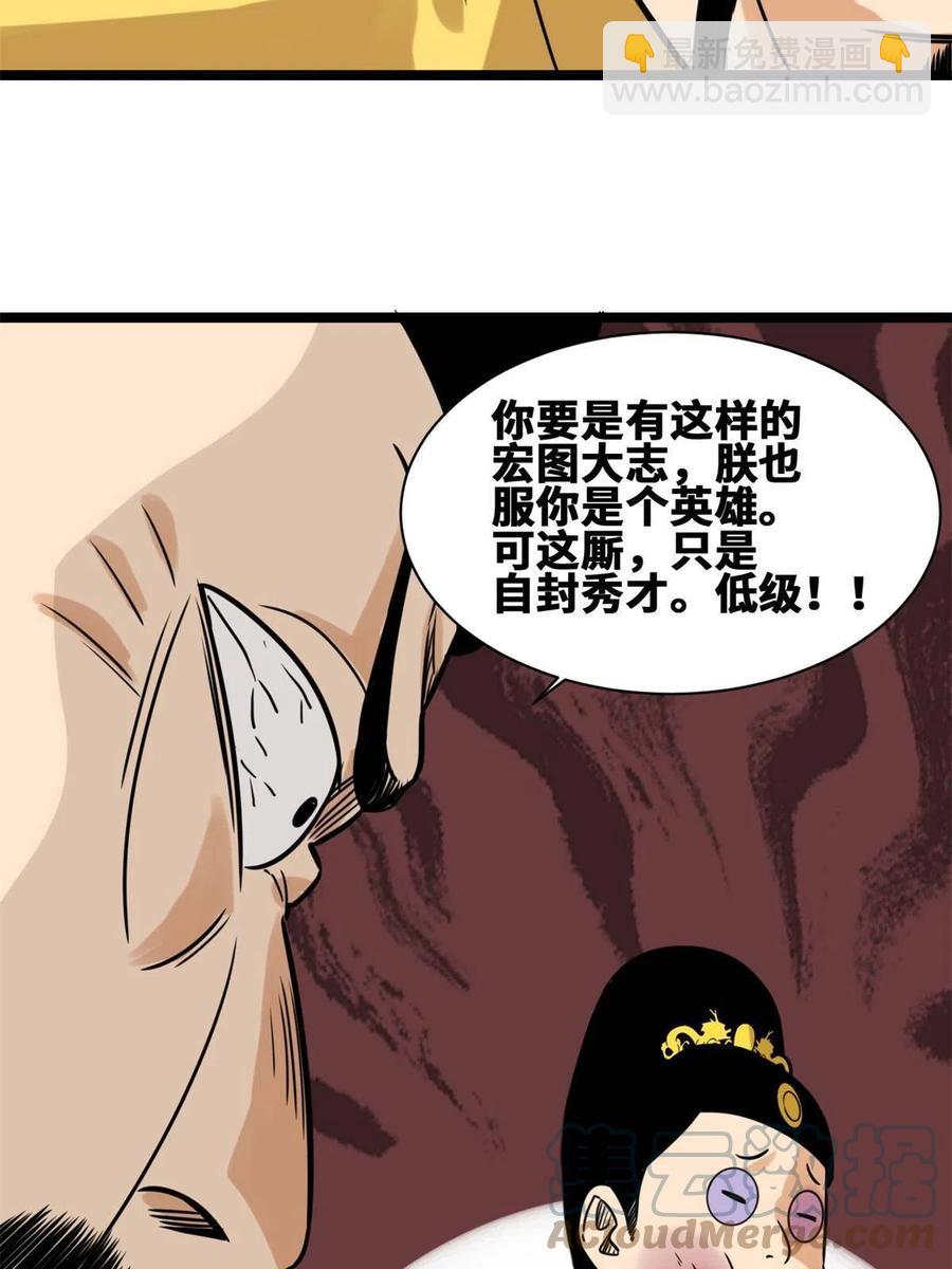 144 不作死就不会死(1/2)-第148话