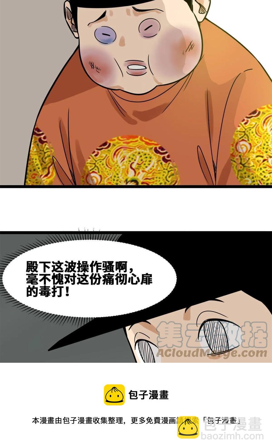144 不作死就不会死(1/2)-第148话