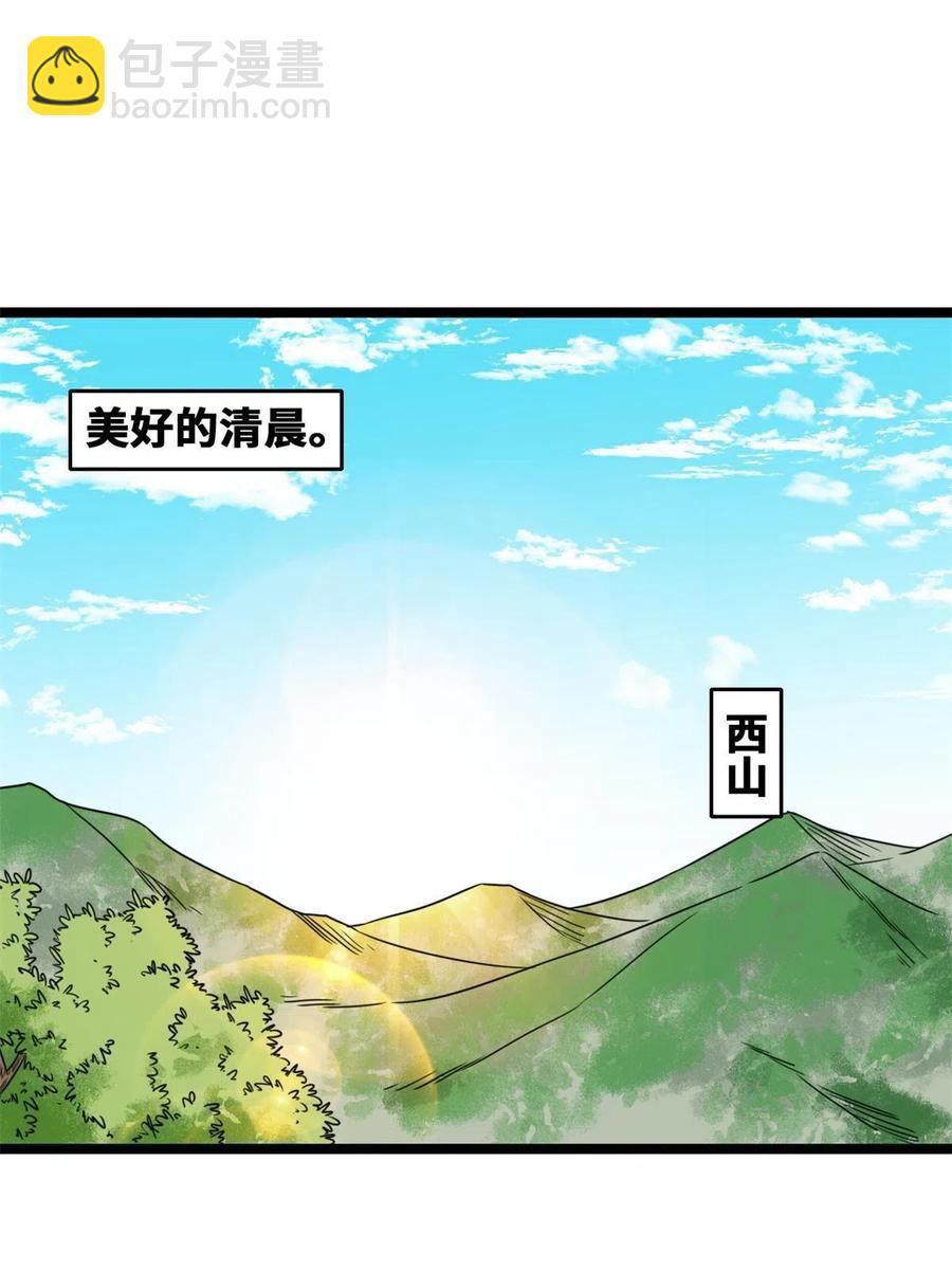 144 不作死就不会死(1/2)-第148话