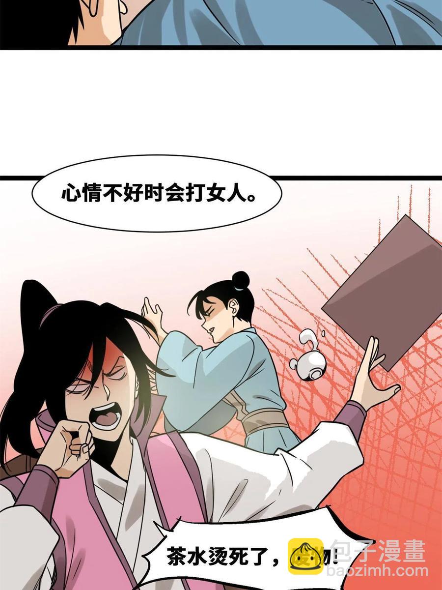 144 不作死就不会死(1/2)-第148话