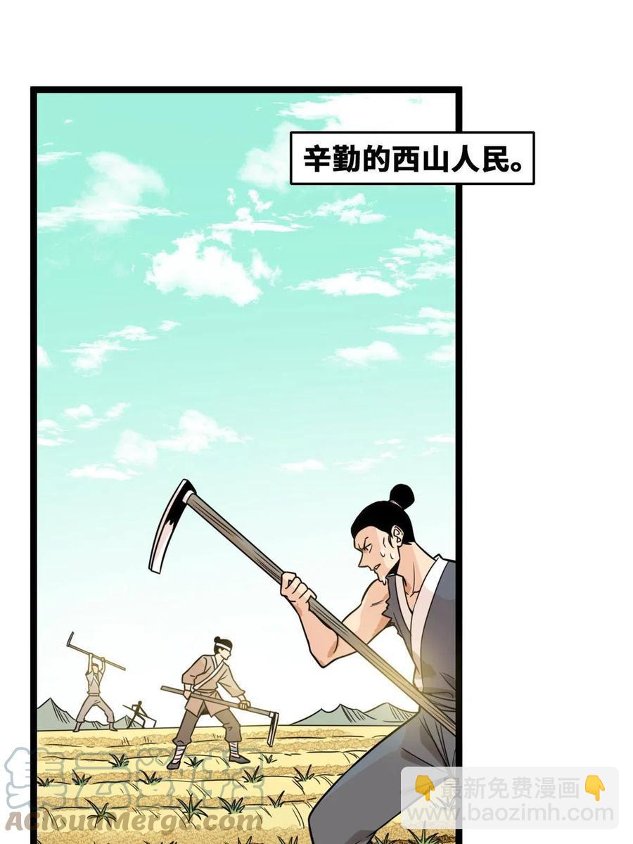 144 不作死就不会死(1/2)-第148话