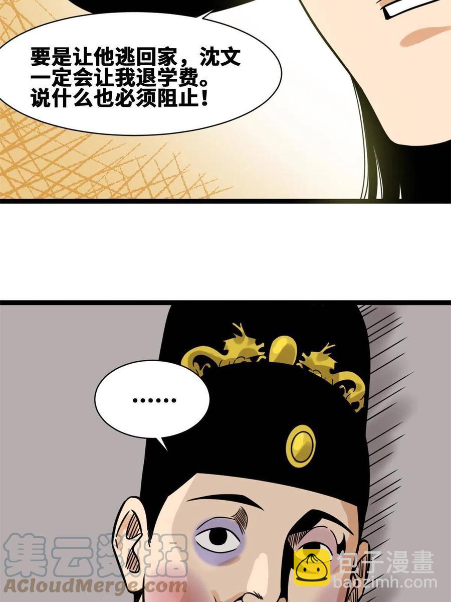 144 不作死就不会死(1/2)-第148话