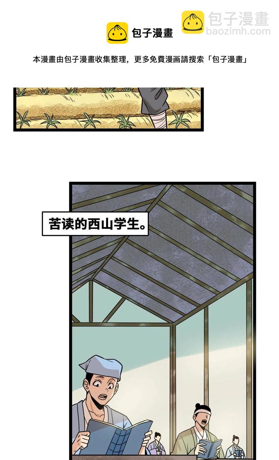 144 不作死就不会死(1/2)-第148话