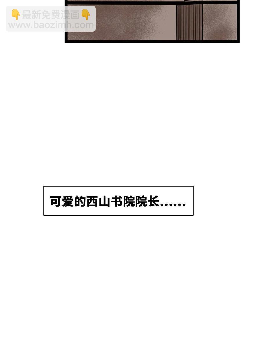 144 不作死就不会死(1/2)-第148话