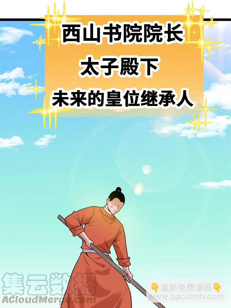 146 熊孩子蜕变(1/2)-第150话