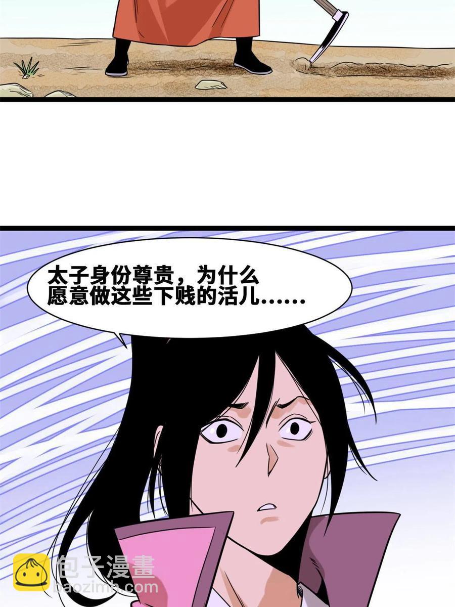 146 熊孩子蜕变(1/2)-第150话
