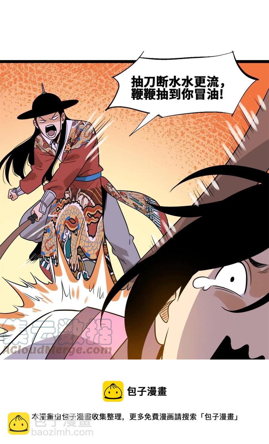 146 熊孩子蜕变(1/2)-第150话