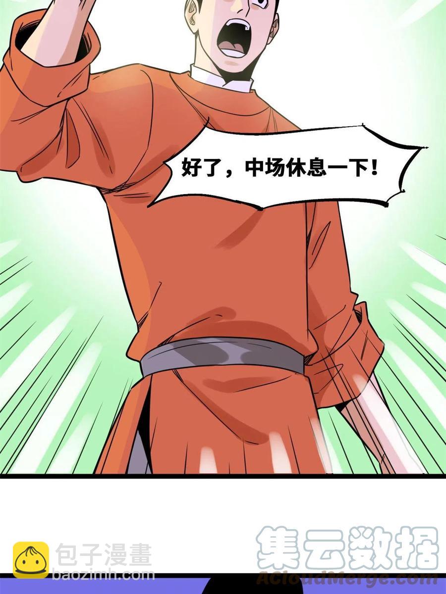 146 熊孩子蜕变(1/2)-第150话