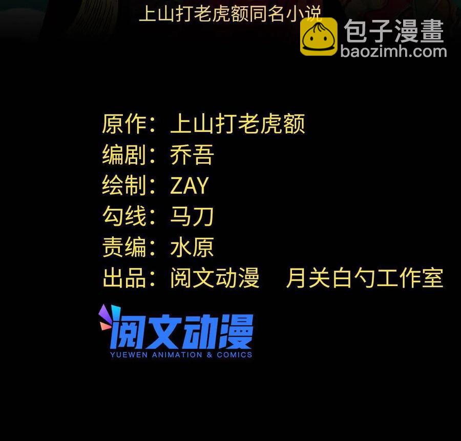 146 熊孩子蜕变(1/2)-第150话
