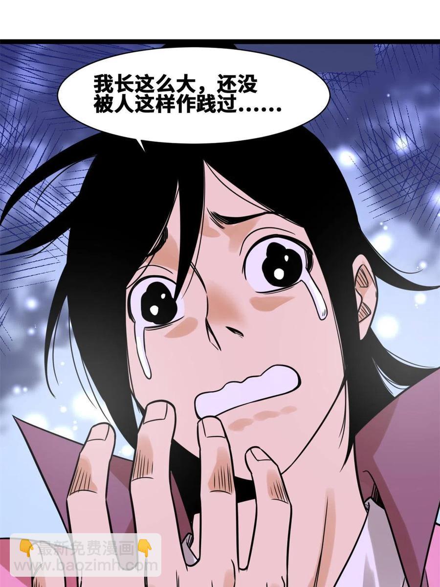 146 熊孩子蜕变(1/2)-第150话