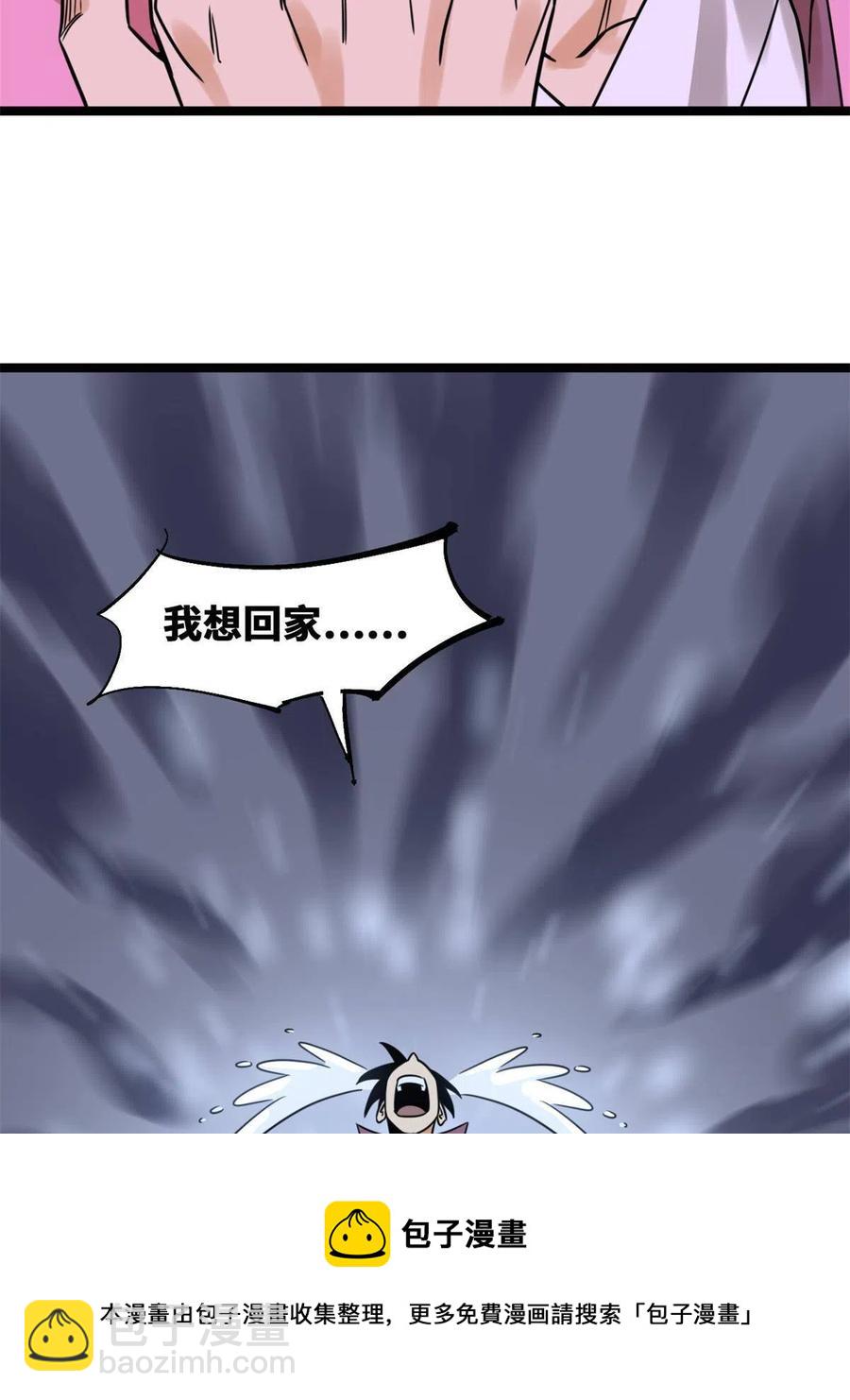 146 熊孩子蜕变(1/2)-第150话