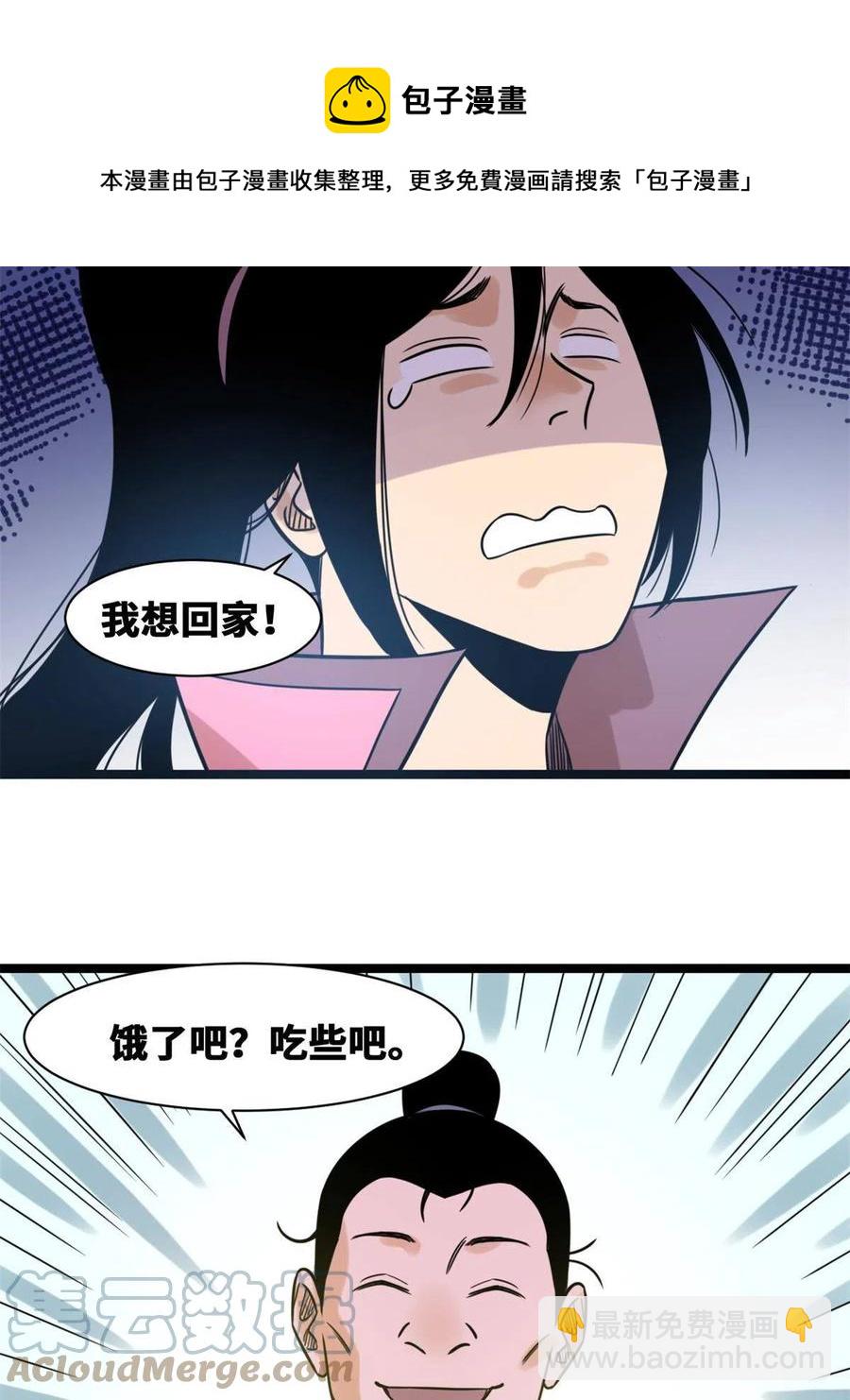 146 熊孩子蜕变(1/2)-第150话