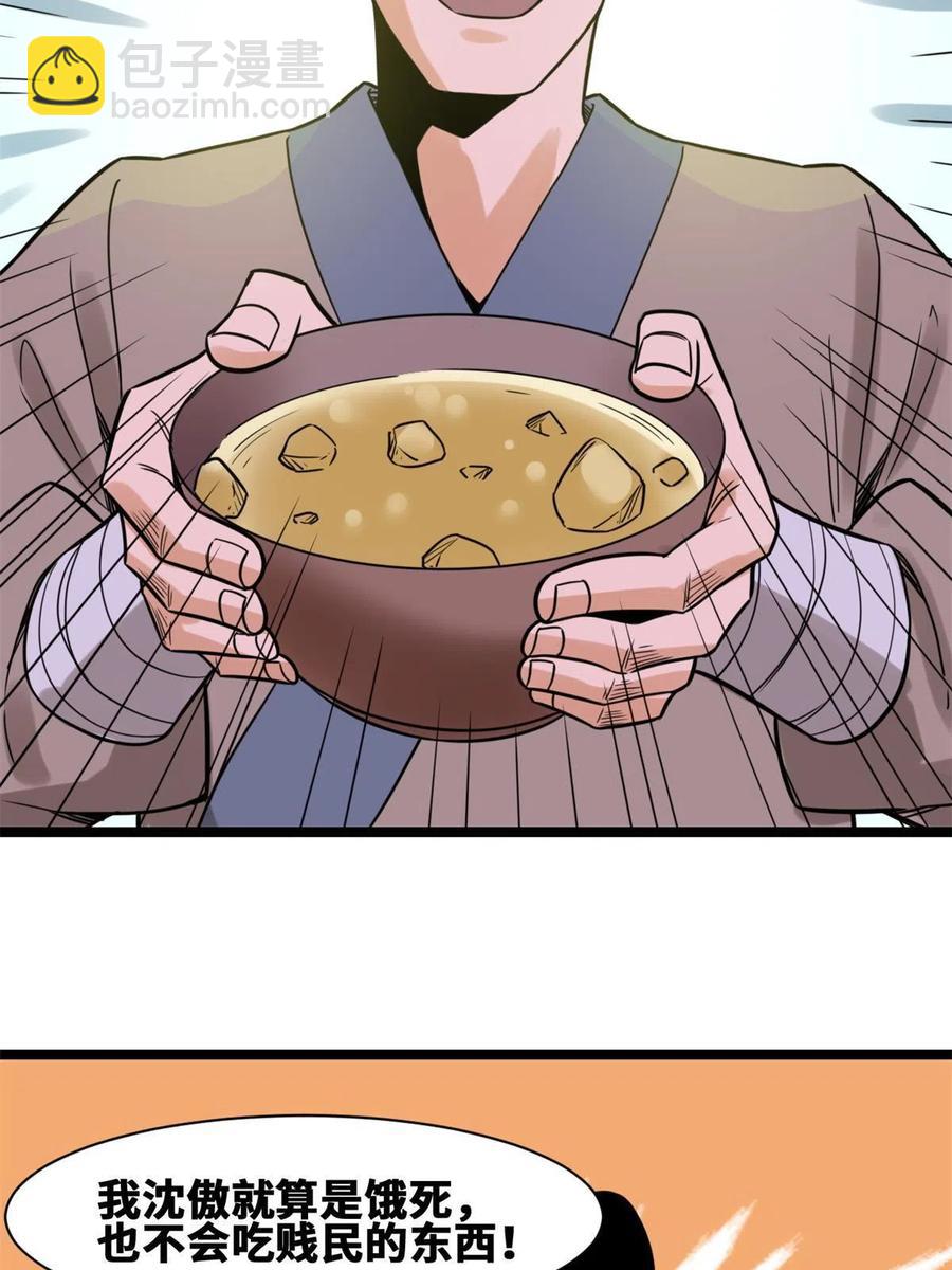 146 熊孩子蜕变(1/2)-第150话
