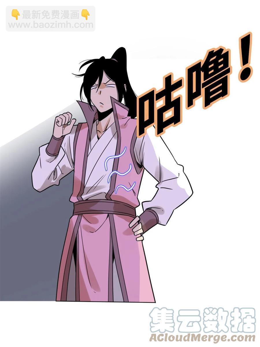 146 熊孩子蜕变(1/2)-第150话