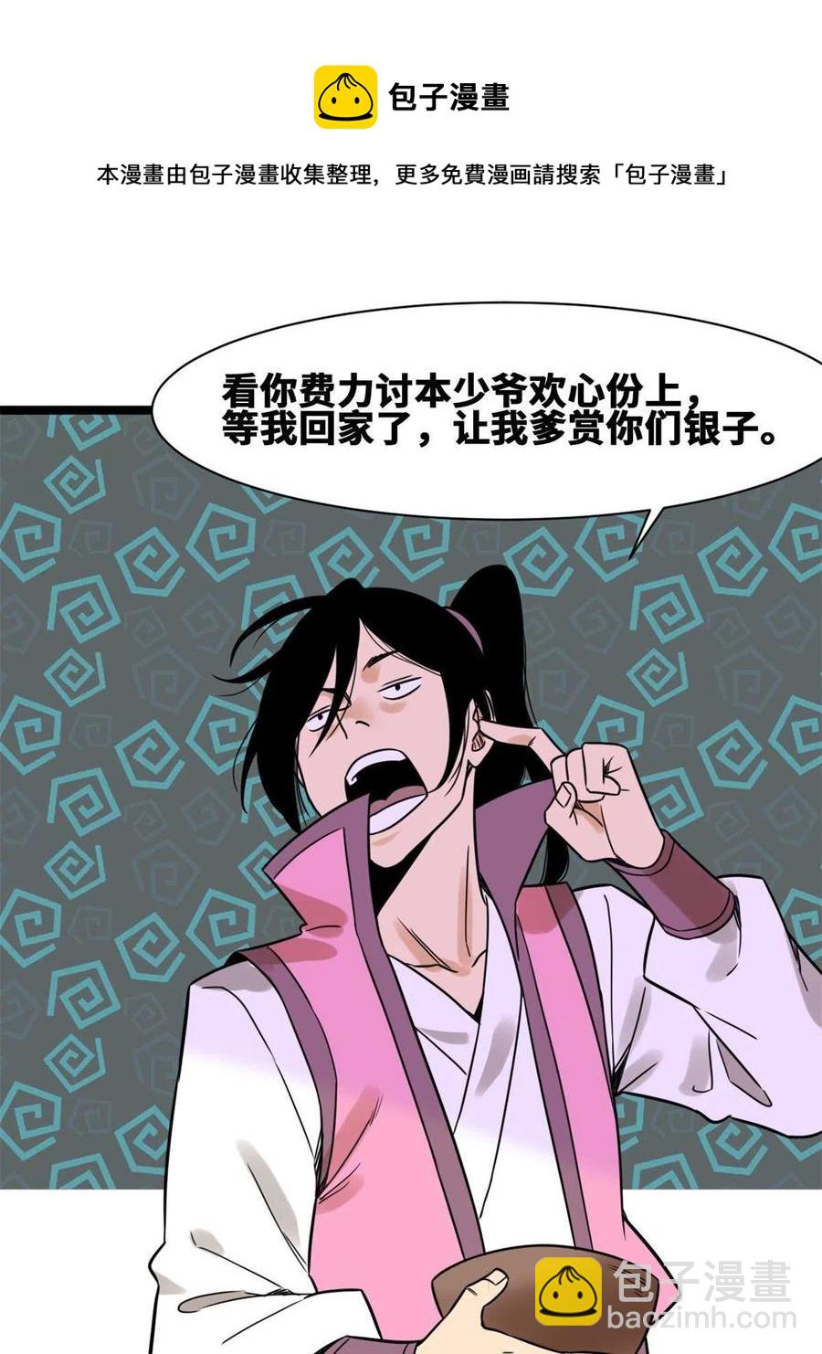 146 熊孩子蜕变(1/2)-第150话