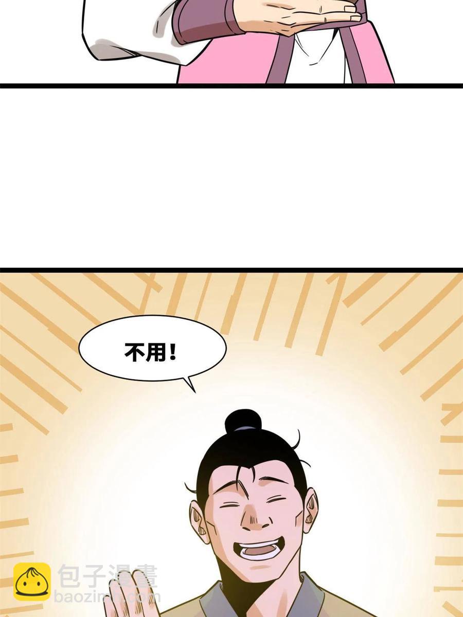 146 熊孩子蜕变(1/2)-第150话