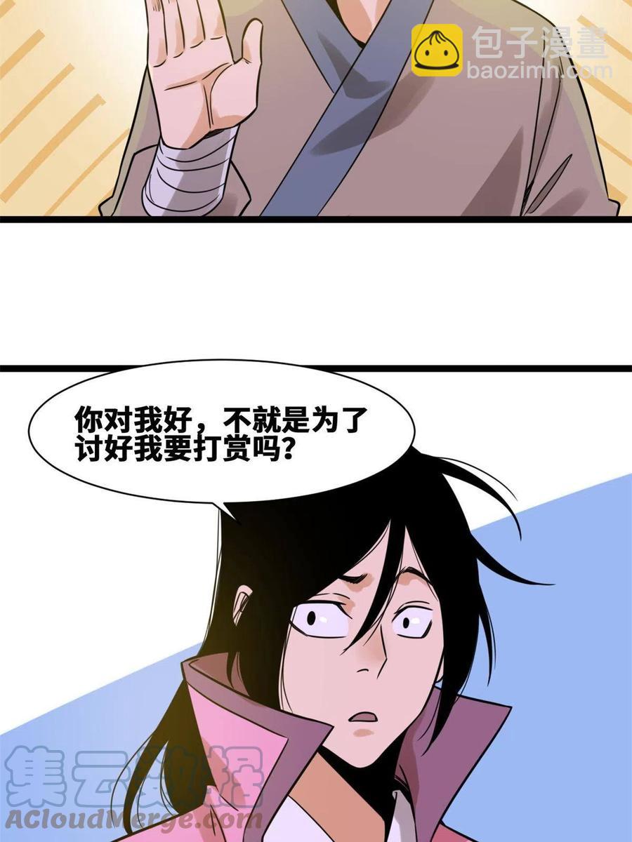 146 熊孩子蜕变(1/2)-第150话