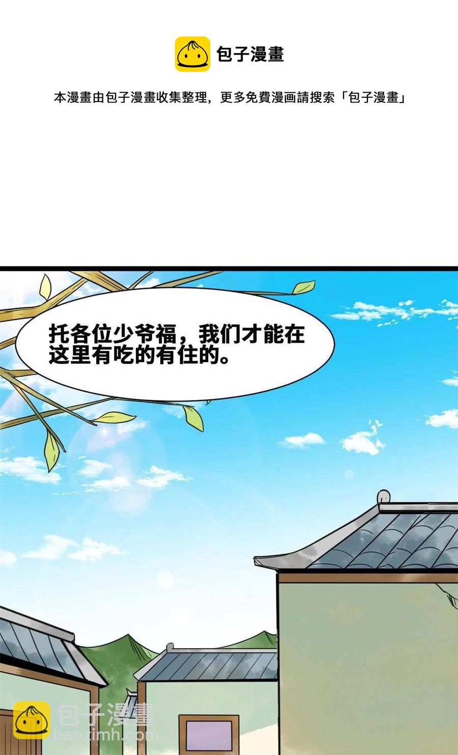 146 熊孩子蜕变(1/2)-第150话