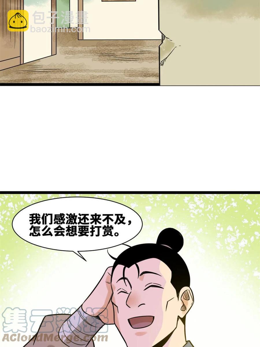 146 熊孩子蜕变(1/2)-第150话