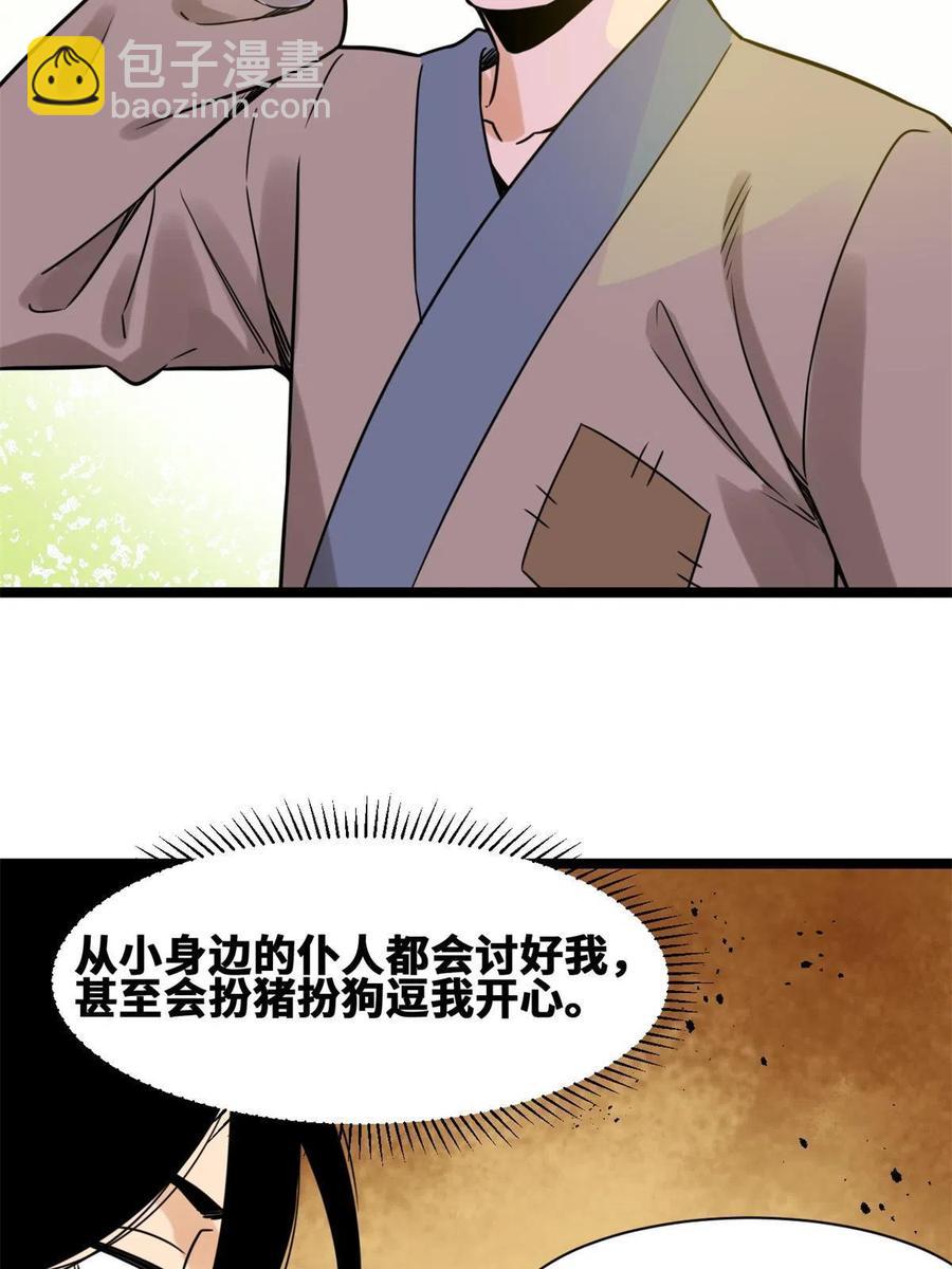 146 熊孩子蜕变(1/2)-第150话