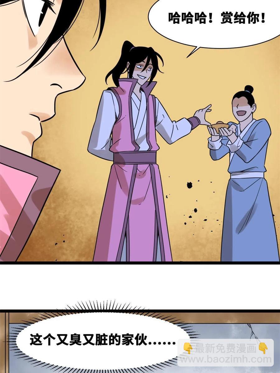 146 熊孩子蜕变(1/2)-第150话