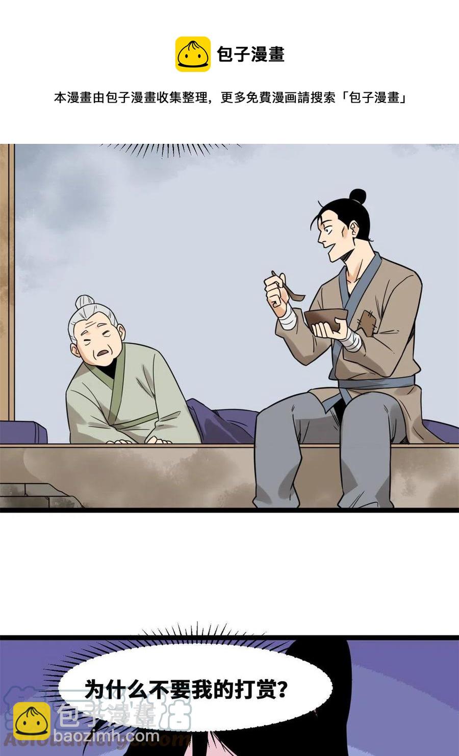 146 熊孩子蜕变(1/2)-第150话