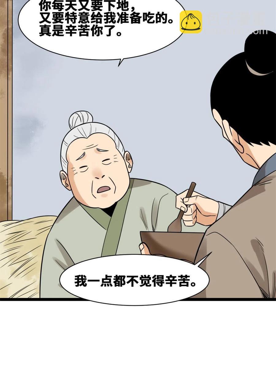 146 熊孩子蜕变(1/2)-第150话