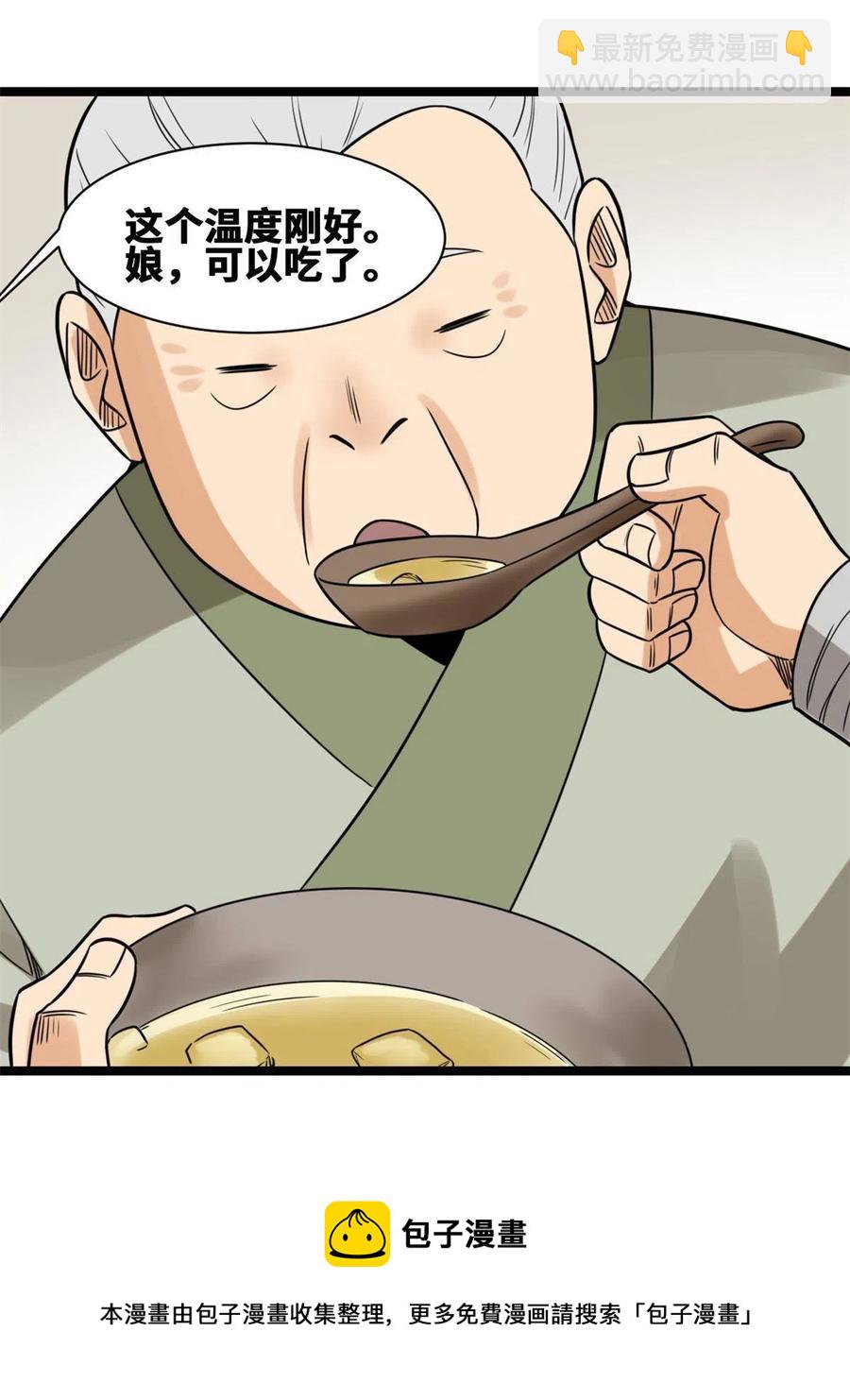 146 熊孩子蜕变(1/2)-第150话