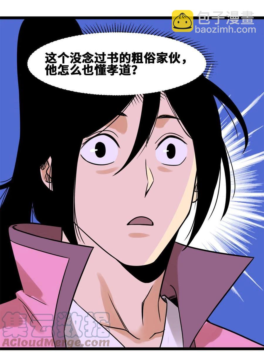 146 熊孩子蜕变(1/2)-第150话