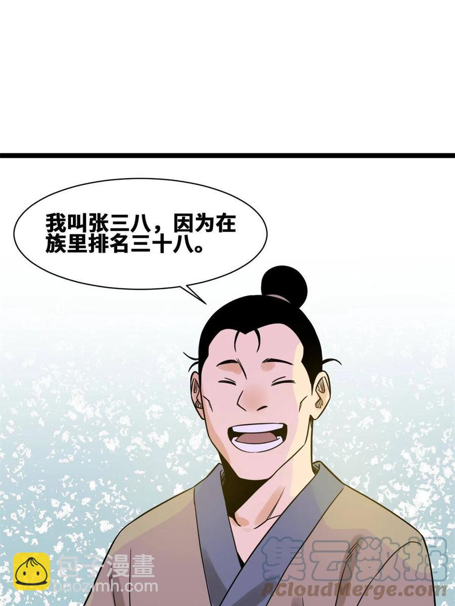 146 熊孩子蜕变(1/2)-第150话