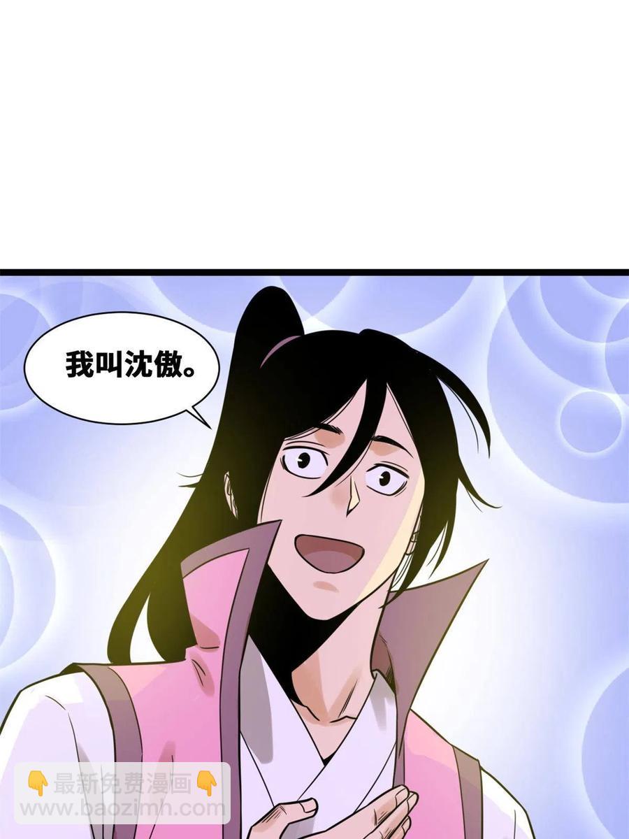 146 熊孩子蜕变(1/2)-第150话