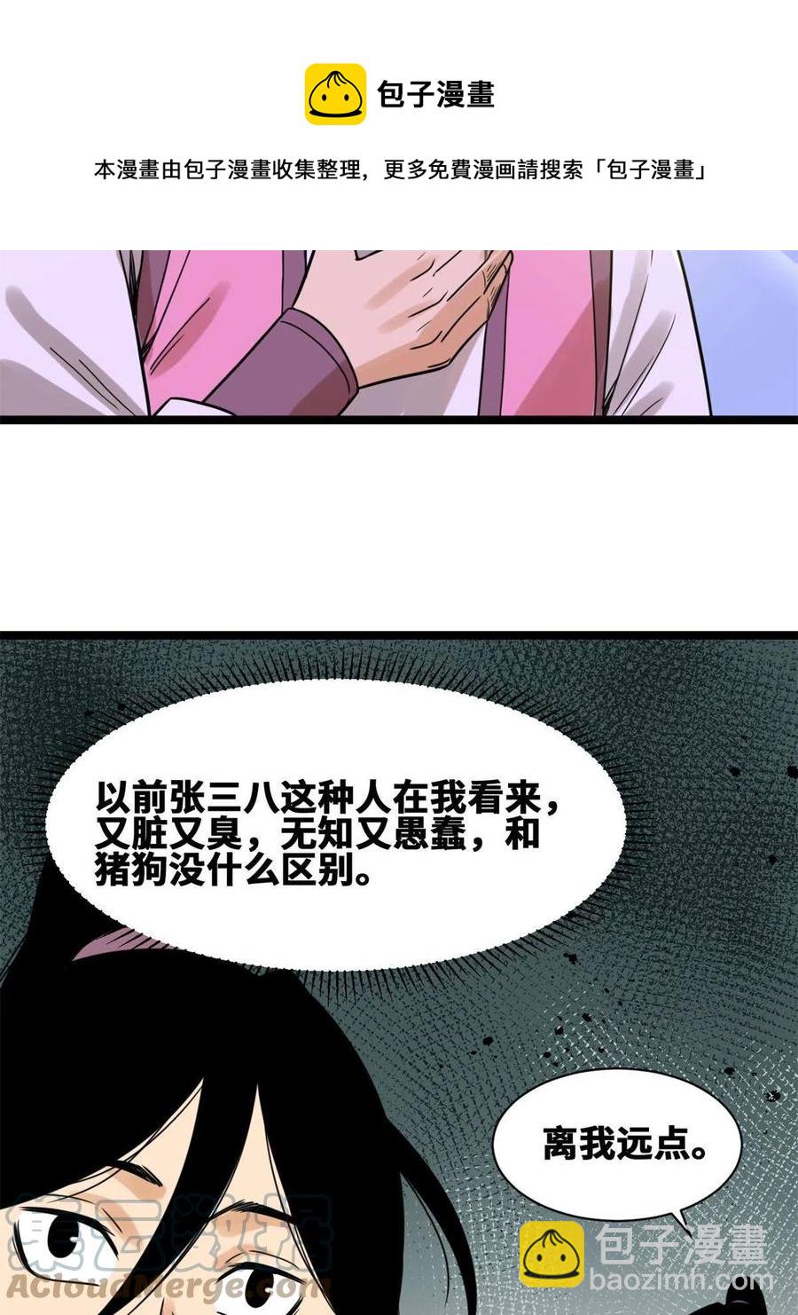 146 熊孩子蜕变(1/2)-第150话