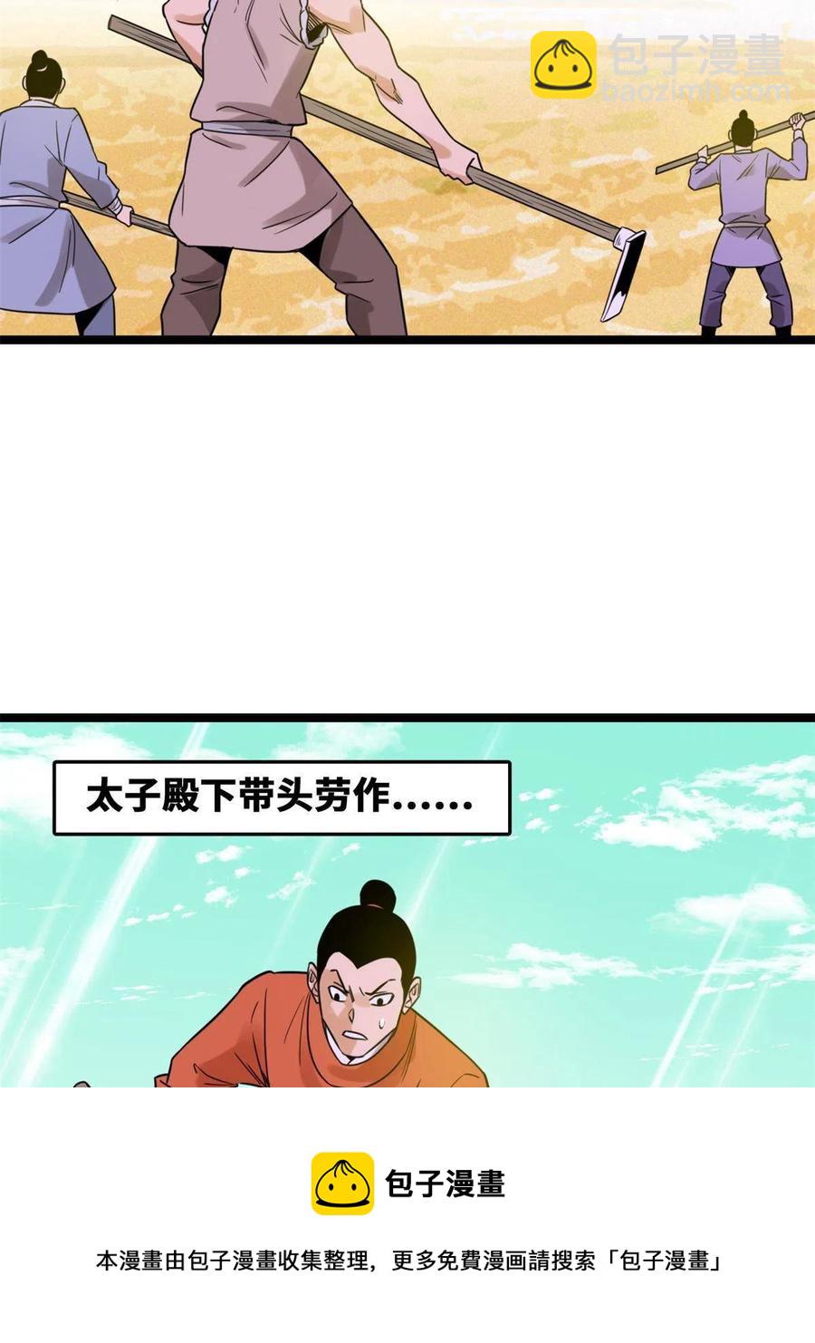 146 熊孩子蜕变(1/2)-第150话