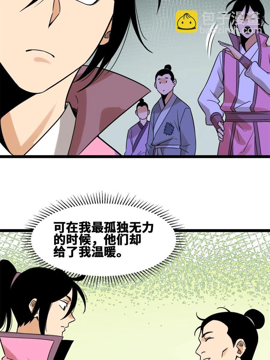 146 熊孩子蜕变(1/2)-第150话