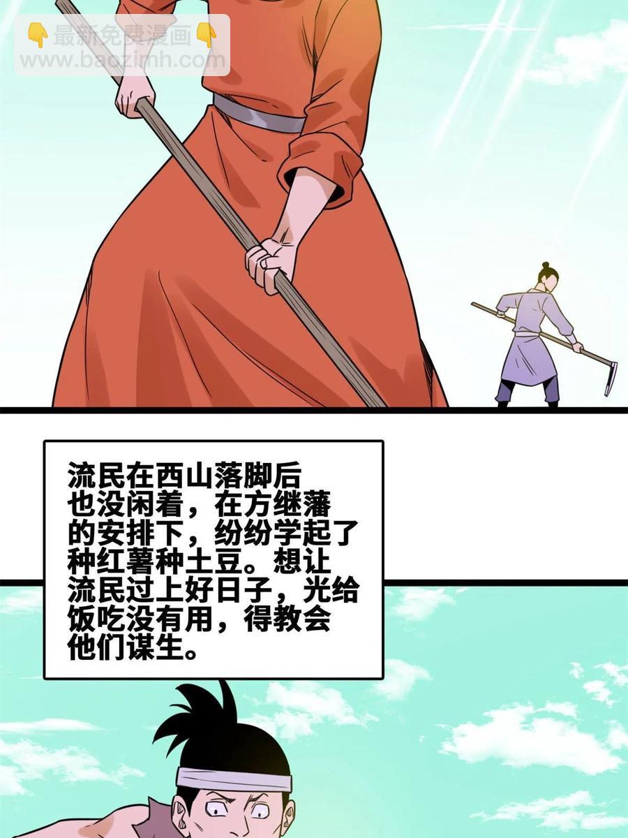 146 熊孩子蜕变(1/2)-第150话
