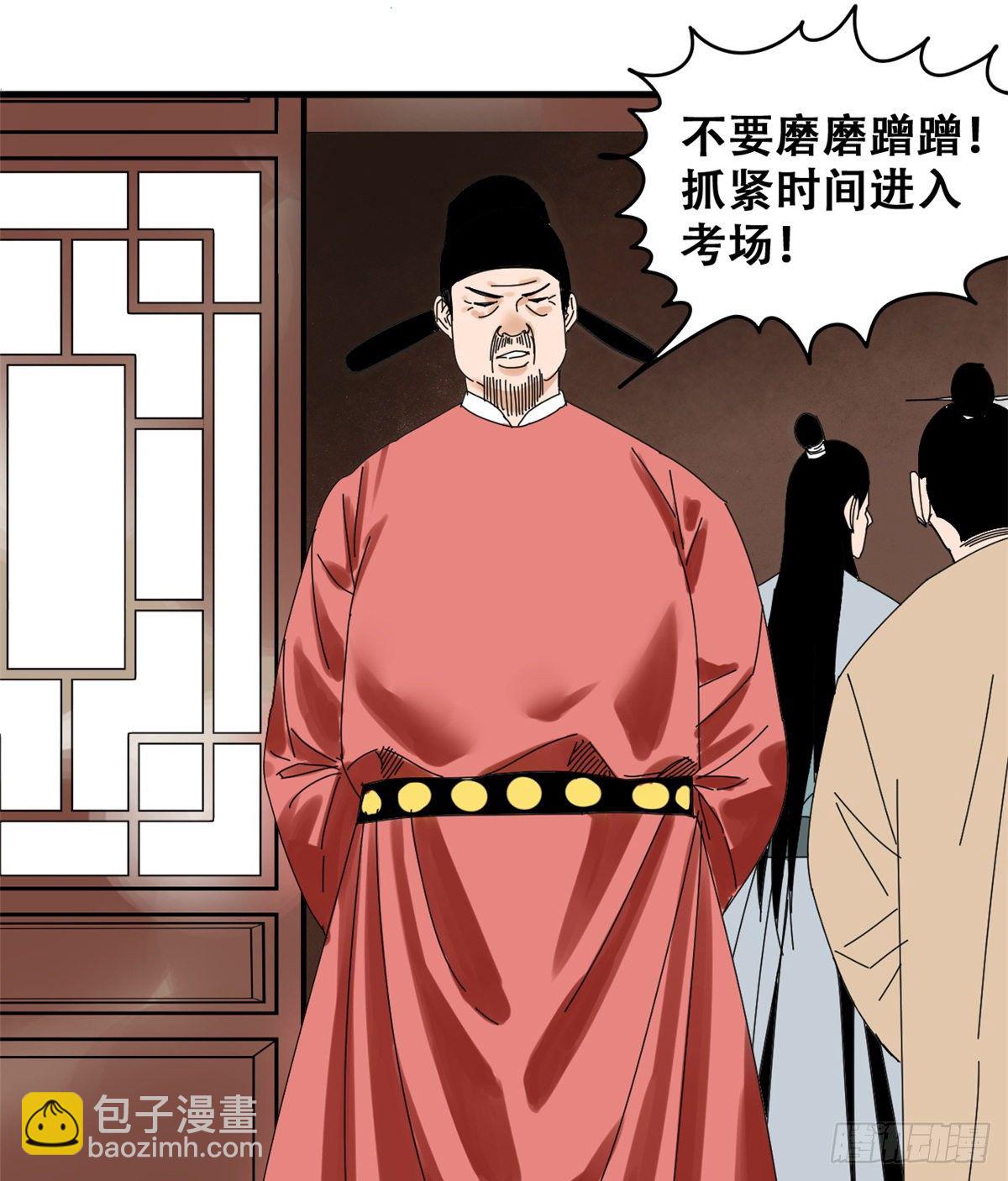 15 师恩似海-第16话