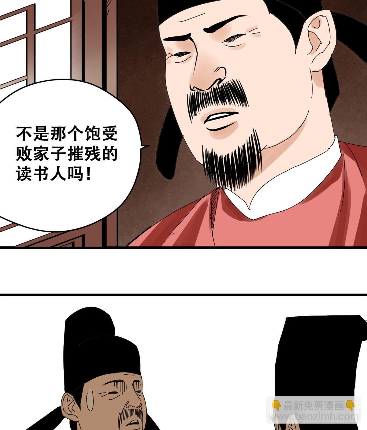 15 师恩似海-第16话