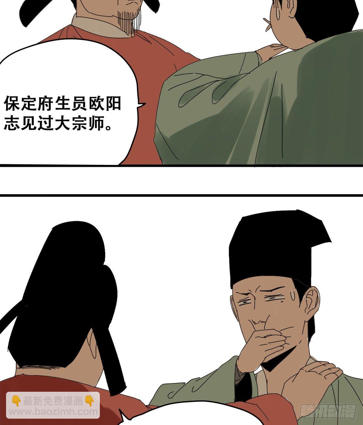 15 师恩似海-第16话