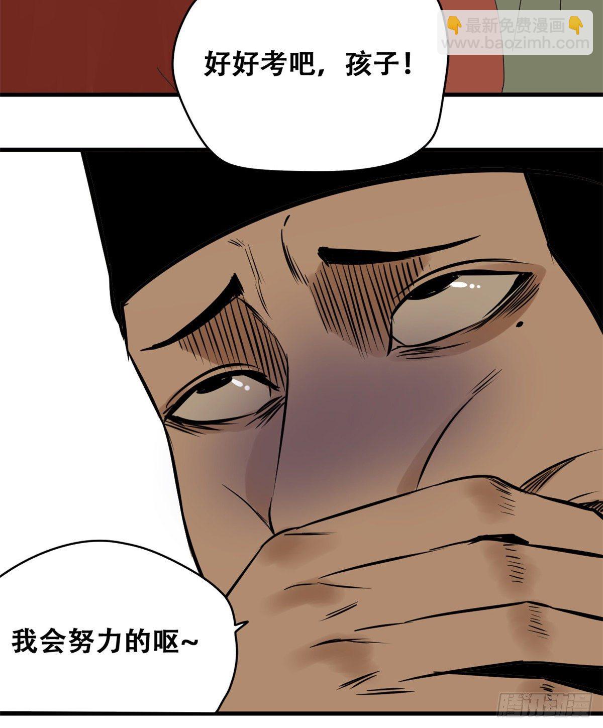 15 师恩似海-第16话