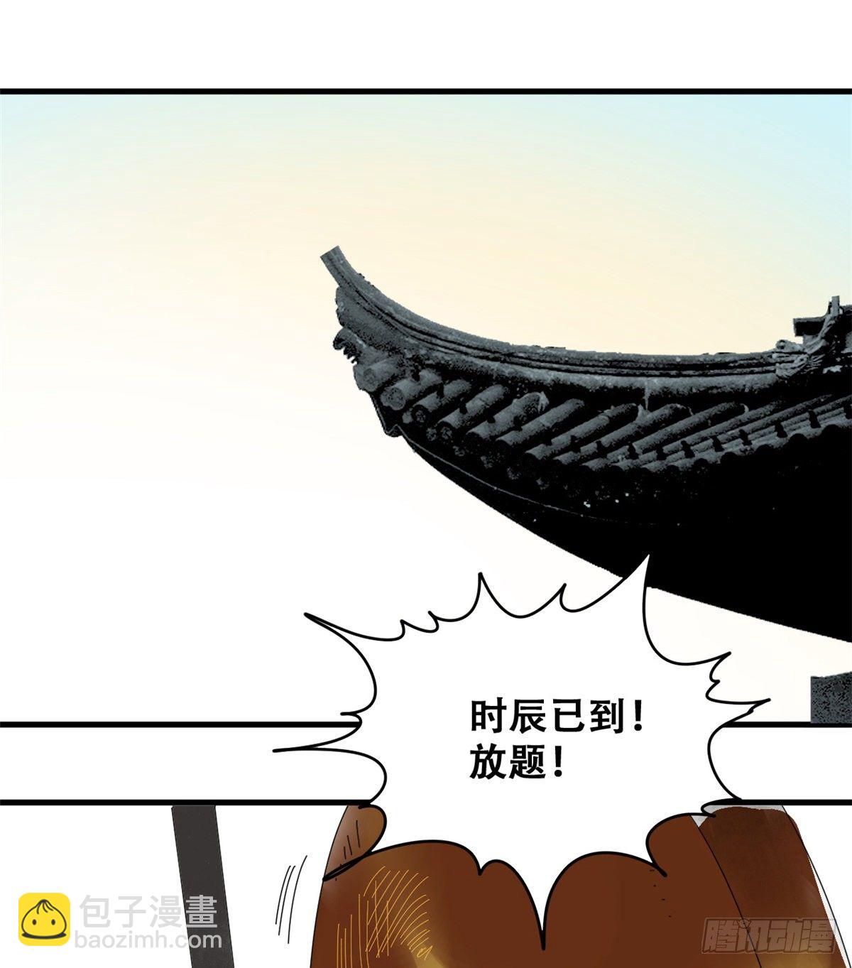 15 师恩似海-第16话