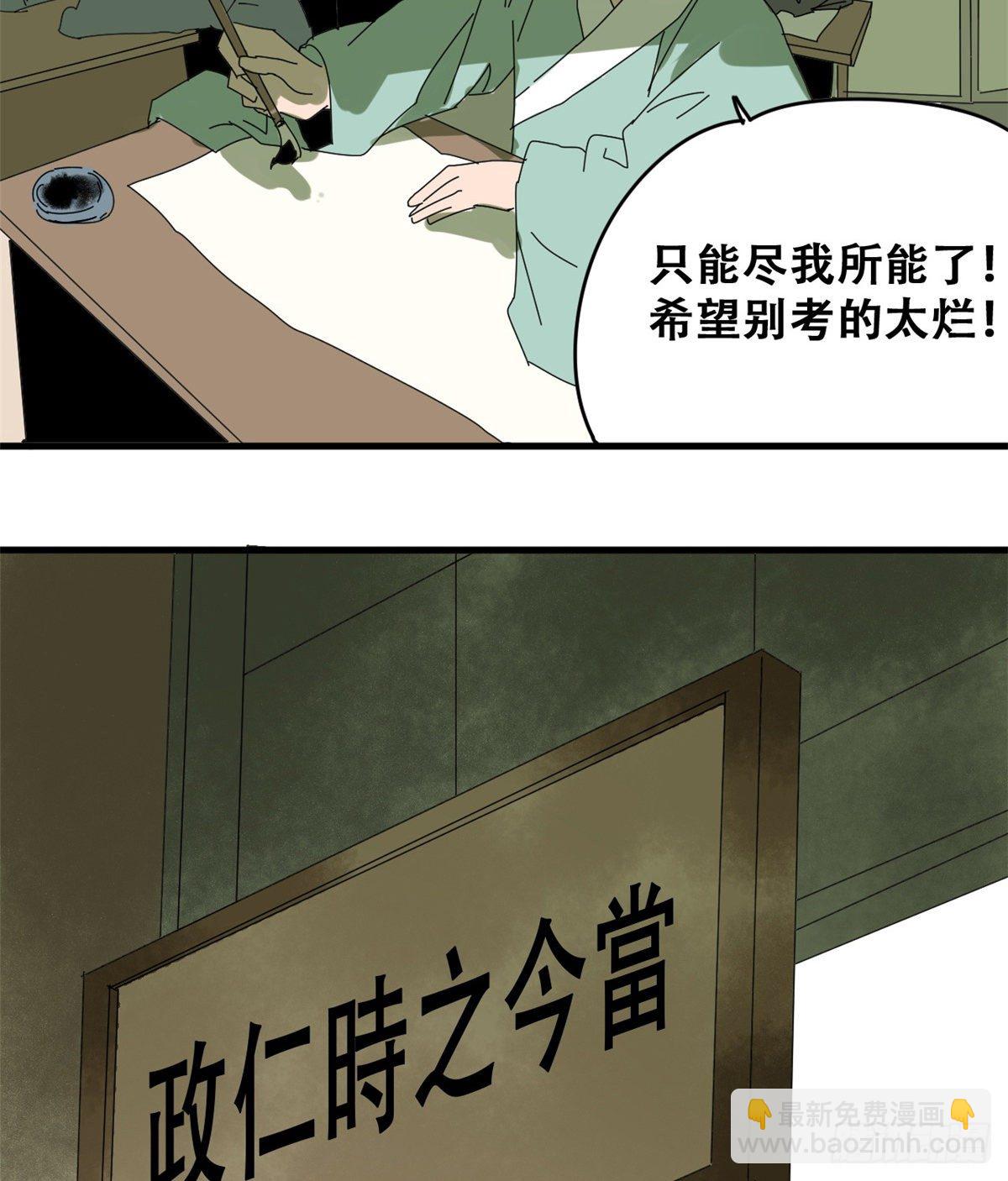 15 师恩似海-第16话