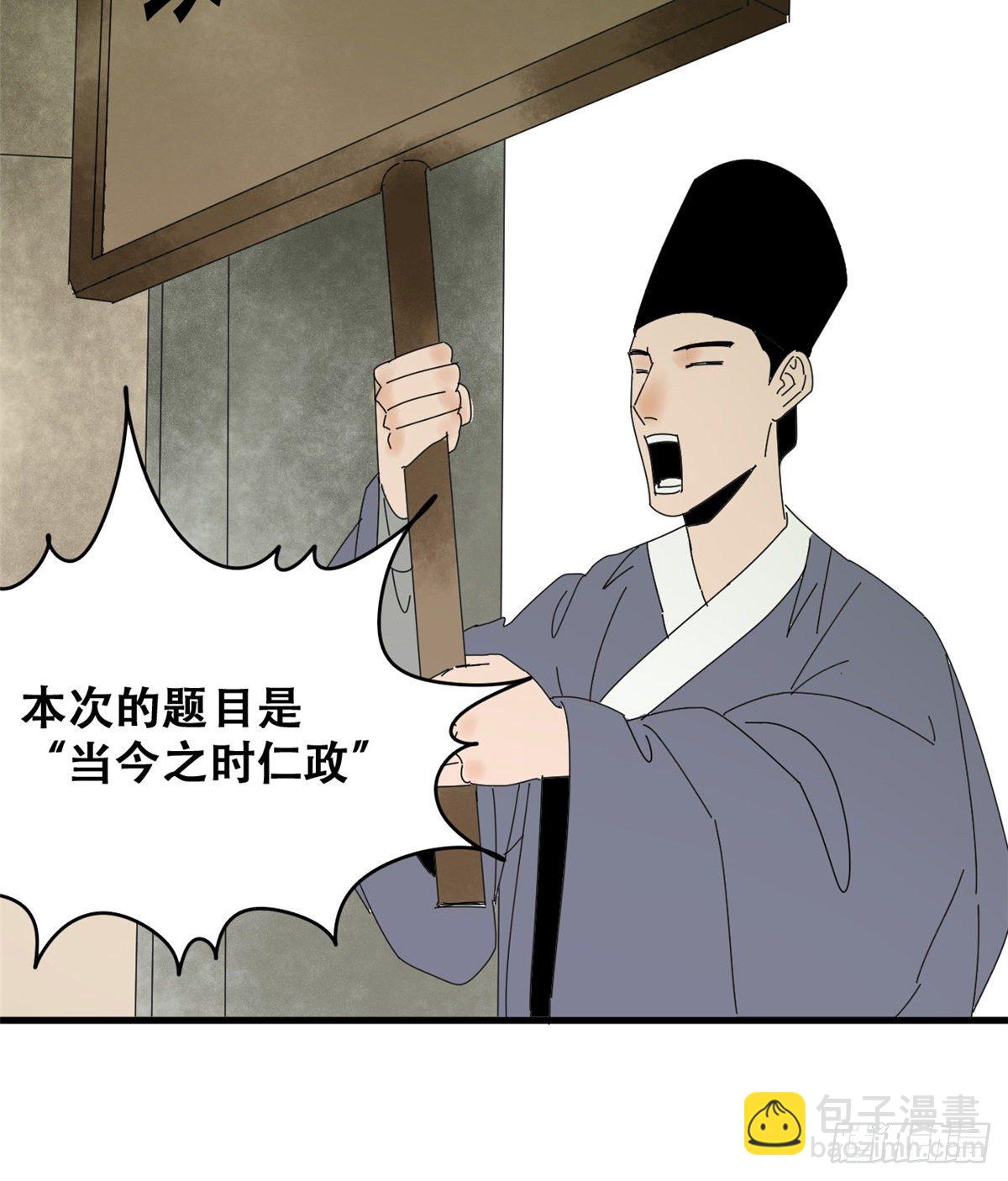 15 师恩似海-第16话
