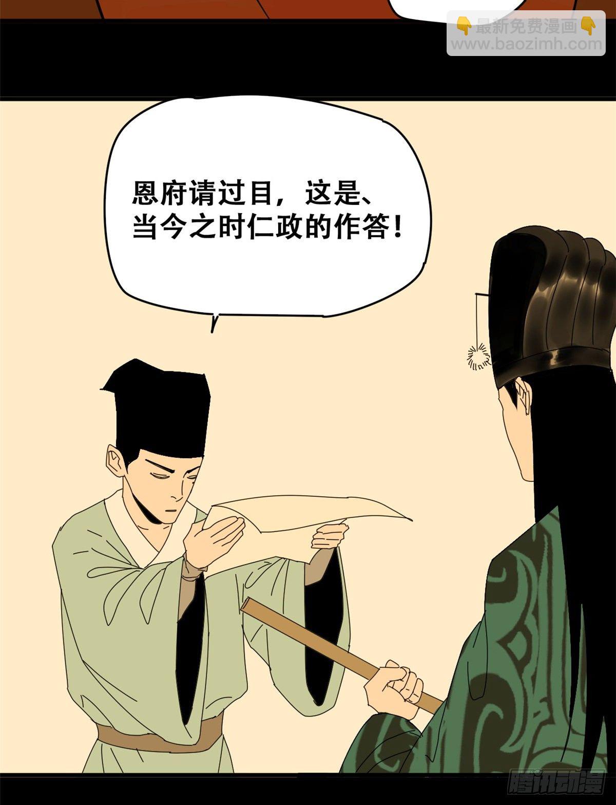 15 师恩似海-第16话