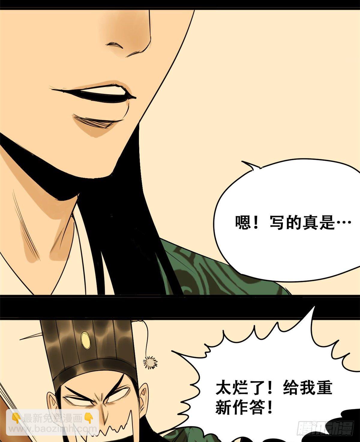 15 师恩似海-第16话